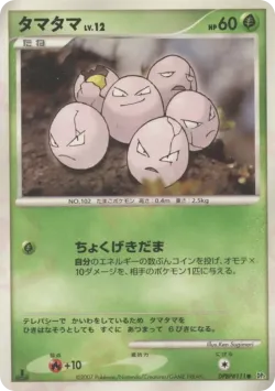 Exeggcute #No. 003 · Pokémon